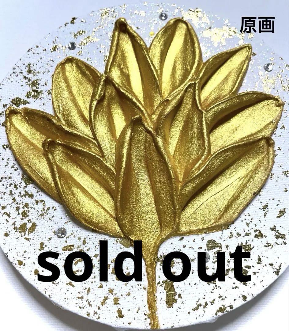 開運絵画 蓮の花 黄金の蓮 運気上昇 財運 （無料スマホ壁紙「光