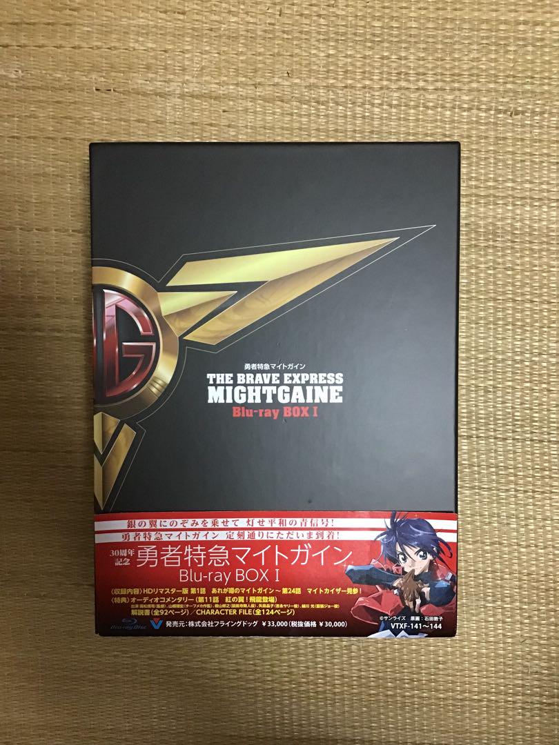 勇者特急マイトガイン Blu-ray BOX I。（勇者特急マイトガイン