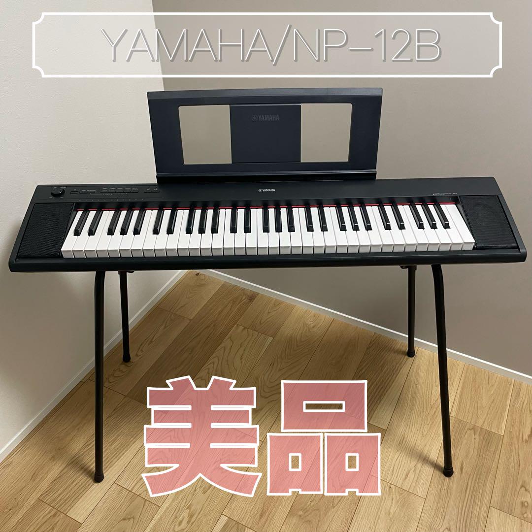 美品】YAMAHA NP-12B 電子ピアノ 61鍵 尖っ