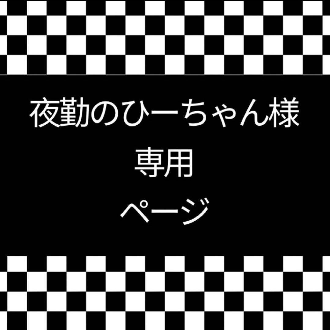 夜勤のひーちゃん様 』カスタムアイシードール☆ シャーロット