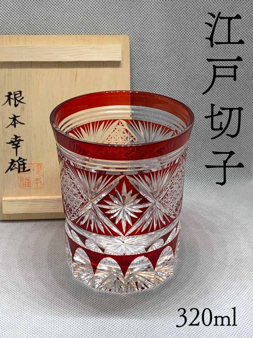 東京都伝統工芸品 江戸切子 根本硝子工芸 根本幸雄 ロックグラス
