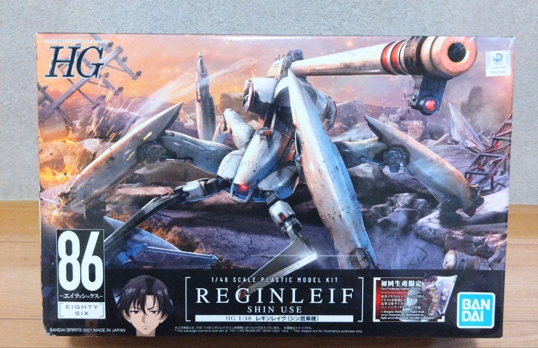 エイティシックス 86 レギンレイヴ　シン搭乗機　初回生産版　プラモデル レギンレイヴ (シン搭乗機) (HG) (プラモデル) - ホビーサーチ