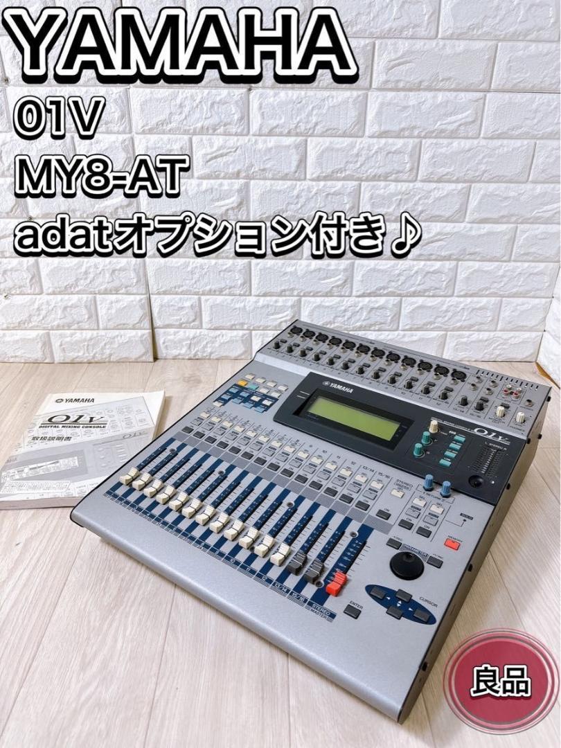 YAMAHA 01V デジタルミキシングコンソール ミキサー MY8-AT付き Amazon | ヤマハ YAMAHA デジタルミキシングコンソール 01V96i