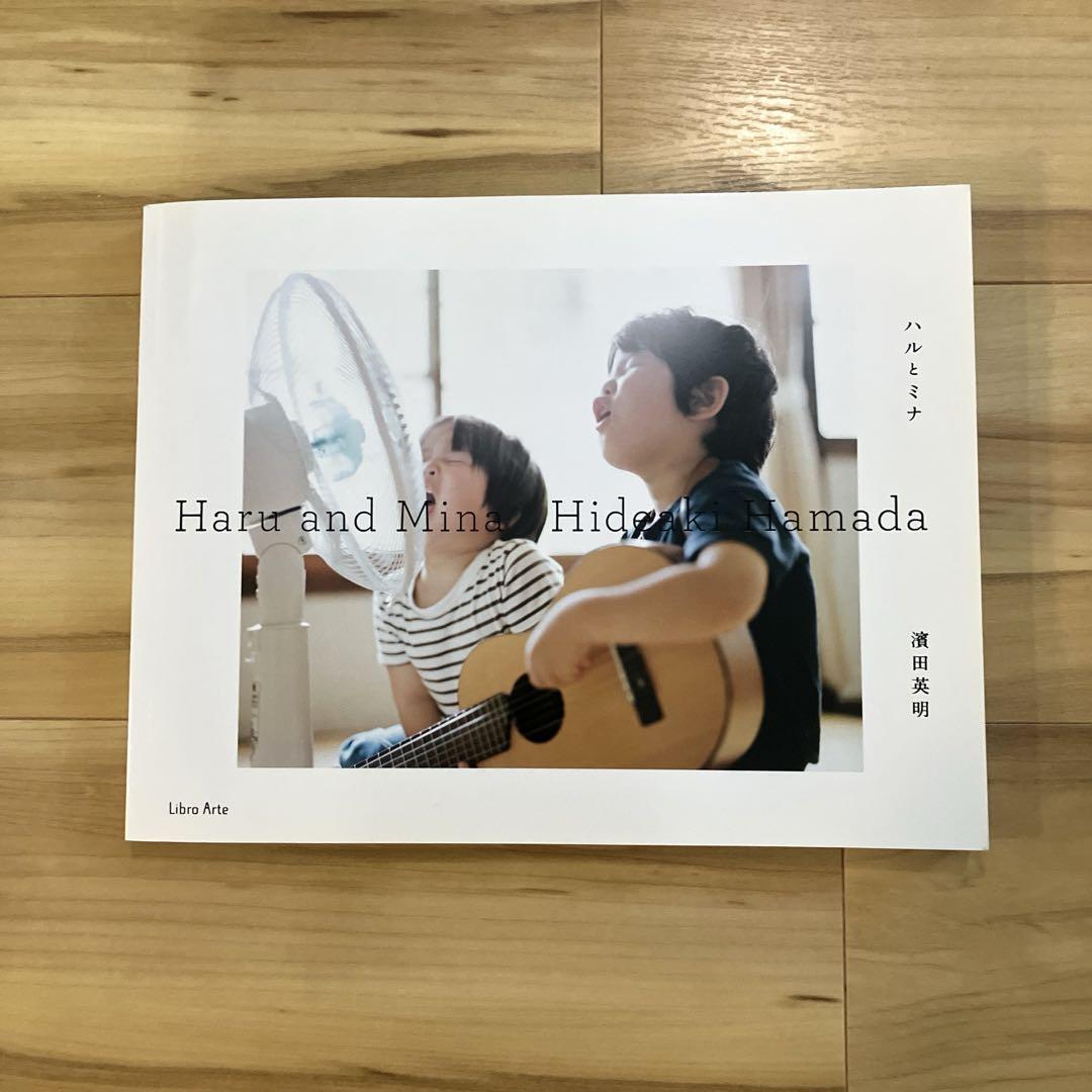 ハルとミナ = Haru and Mina　濱田英明　サイン入り ハルとミナ = Haru and Mina 濱田英明 サイン入り