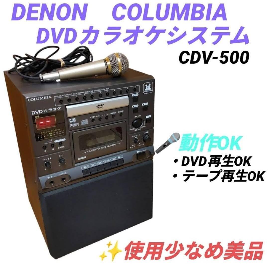 Yahoo!オークション -「columbia」(カラオケ機器) (オーディオ