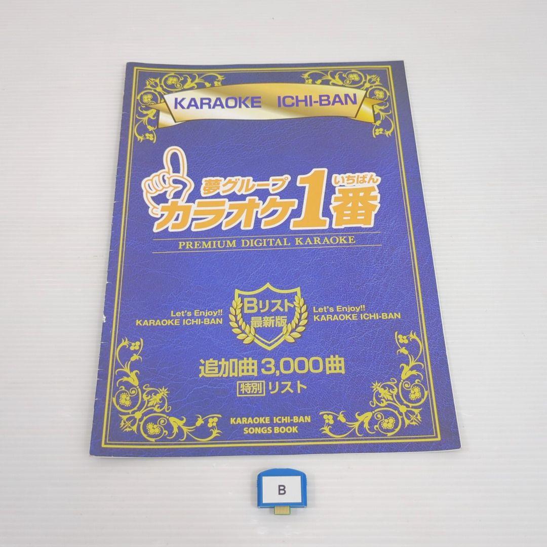 カラオケ1番　Cカートリッジ　Cリスト　セット　夢グループ　追加曲　3000曲 Amazon.co.jp: カラオケ 1番 Cカートリッジ C 夢グループ 追加曲