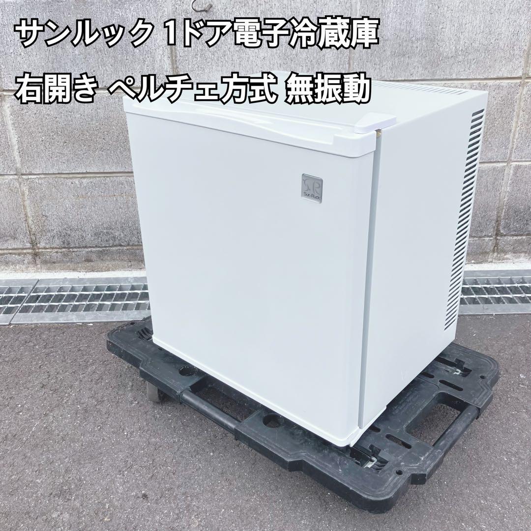 サンルック すっ 1ドア冷蔵庫 ペルチェ式 SR-R2002