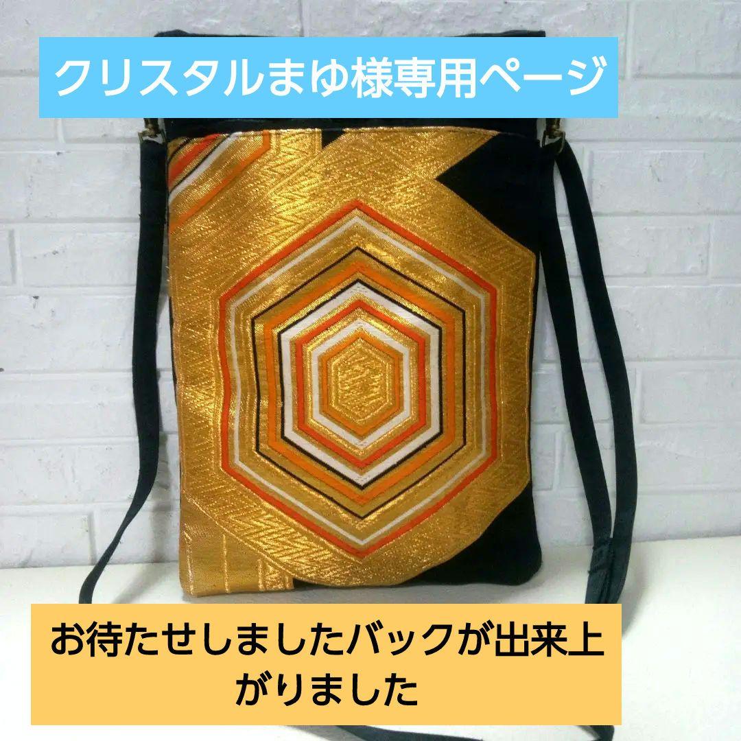 帯 リメイク スマホバック （スマホケース 帯リメイク はぎれ