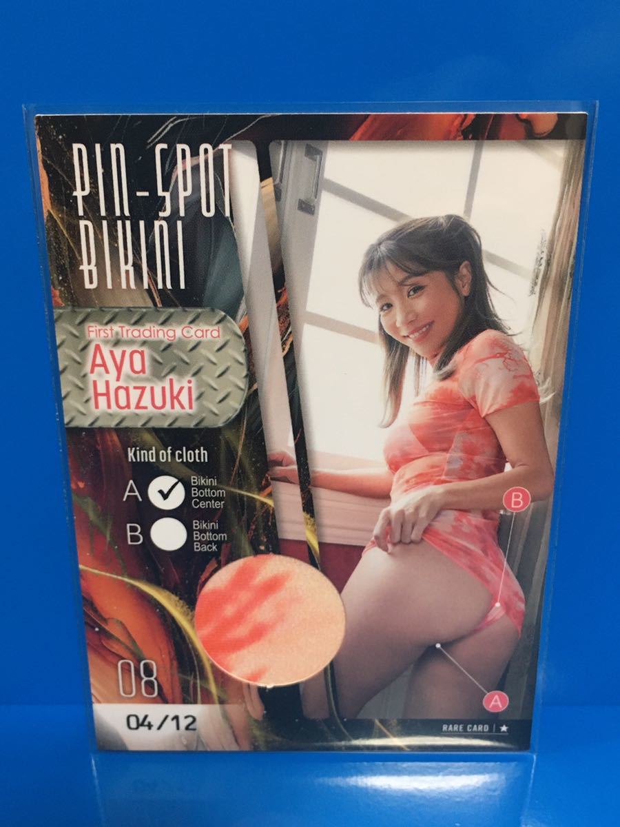 16枚限定【 内木志】 ピンスポビキニカード ファースト・トレーディングカード 良部!!! トレーディングカード HIT'S 【葉月あや 「ファースト
