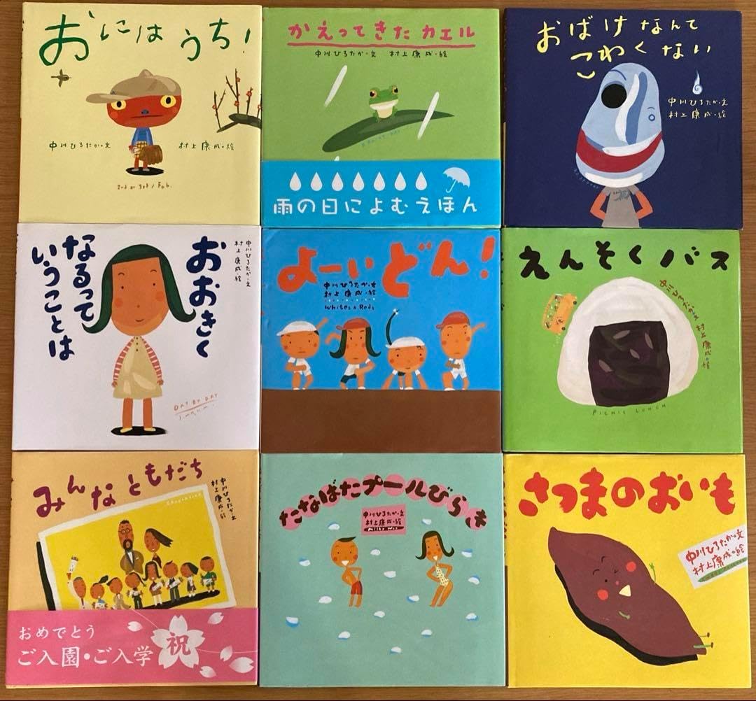 ピーマン村の絵本たち　14冊セット ピーマン村の絵本たち（全12巻） - チャイルドショップ