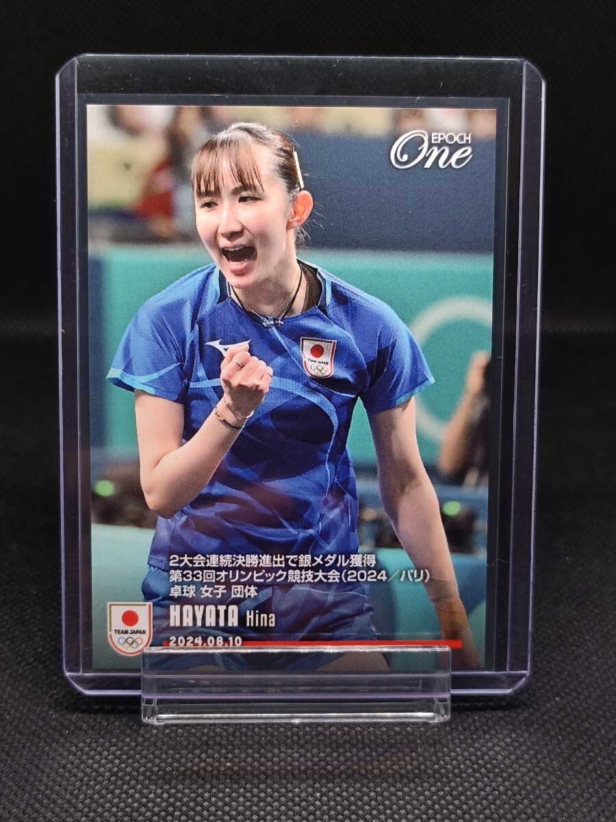 エポック ワン【早田ひな】貫禄の試合運びでストレート勝利