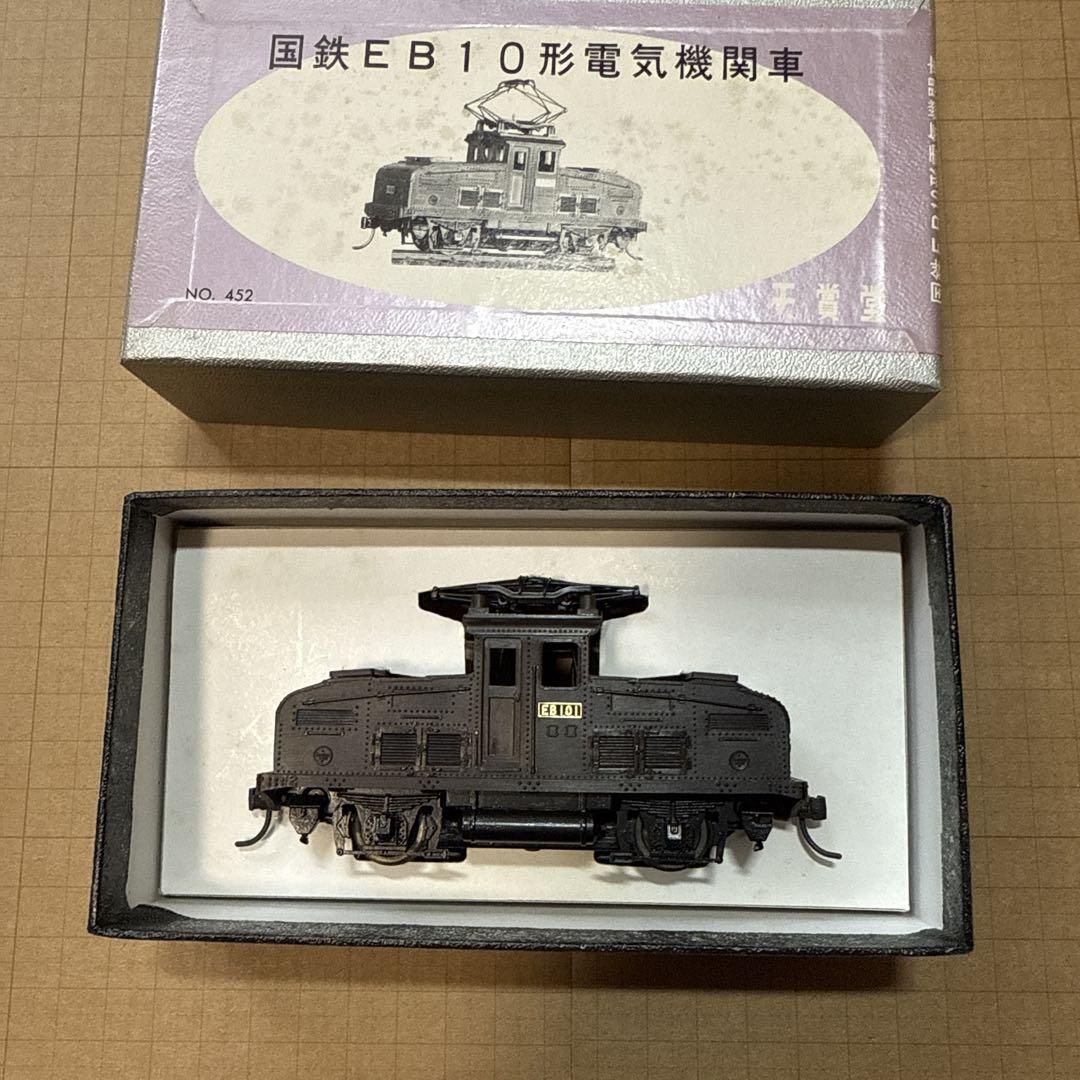 鉄道模型 HOゲージ 天賞堂 国鉄電気機関車 EB10 - メルカリ