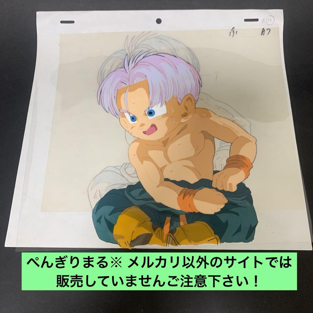 希少・当時物アニメドラゴンボールZで使用された トランクス