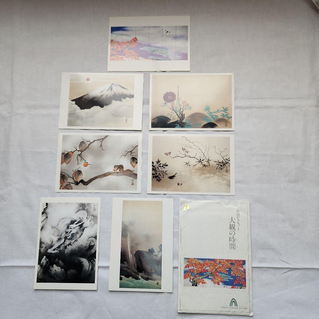 横山大観　絵はがき集　５０枚　足立美術館 横山大観 絵はがき集 50枚 足立美術館 絵画、作品集全般