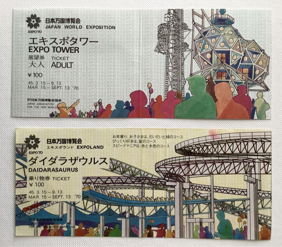 日本万国博覧会 EXPO'70 ストリートファニチュア・サイン計画 | 株式会社GK設計