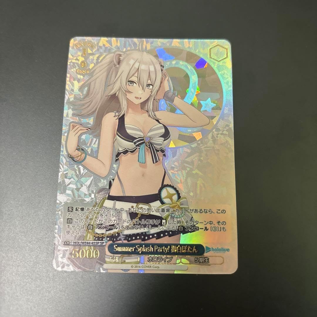 PSA10 ヴァイス 獅白ぼたん　Summer splash party！ WS】※プレイ用特価品※Summer Splash Party! 獅白ぼたん(箔押し
