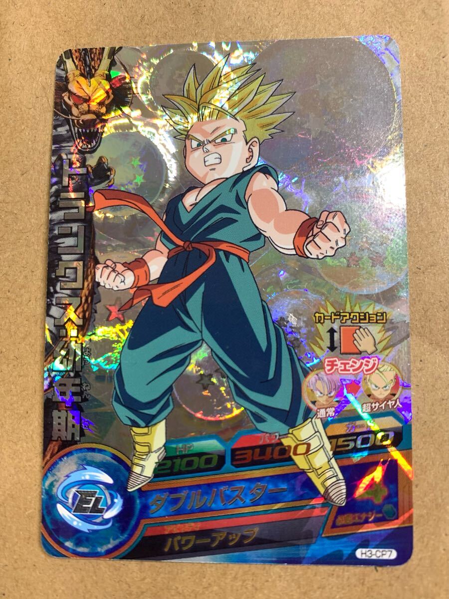 ドラゴンボールヒーローズ H3-CP7 【トランクス:少年期】（MM4