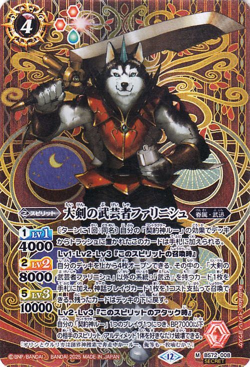 【りんな】ＯF F THE GAME 未使用・美品 Rinoa Heartilly FINAL FANTASY VIII FF8 SQUARE japanese 1997