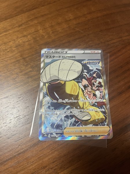 ポケモンカード】開封即スリ品 未使用完美品 SR S8b 273/184