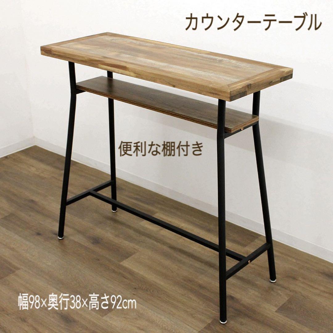 ヴィンテージ風カウンターテーブル 幅120cm バーテーブル 男前