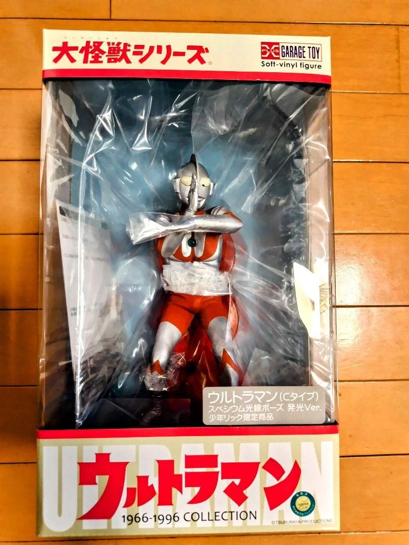 大怪獣シリーズウルトラマン(Cタイプ) スペシウム光線ポーズ発光