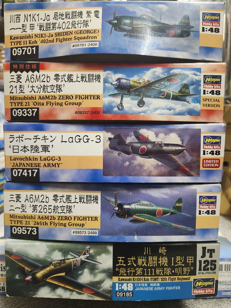 オ*チ様 ハセガワ 1/48スケール 日本軍戦闘機プラモデル 限定生産品セット オ*チ様 ハセガワ 1/48スケール 日本軍戦闘機プラモデル 限定