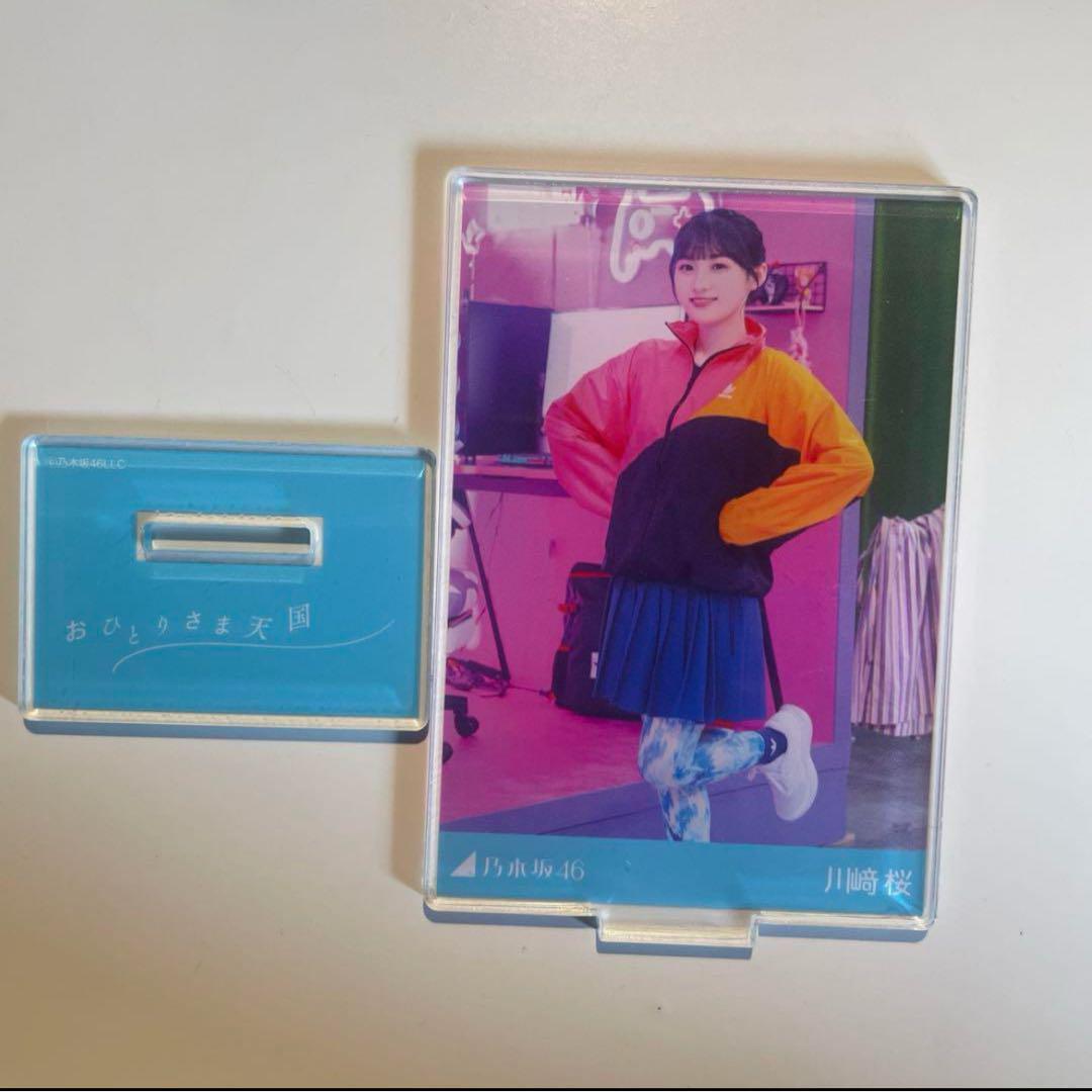 川﨑桜　キーホルダー　おひとりさま天国　monopoly チャンスは平等　など 乃木坂46】33rdシングル『おひとりさま天国』8/23(水)発売決定