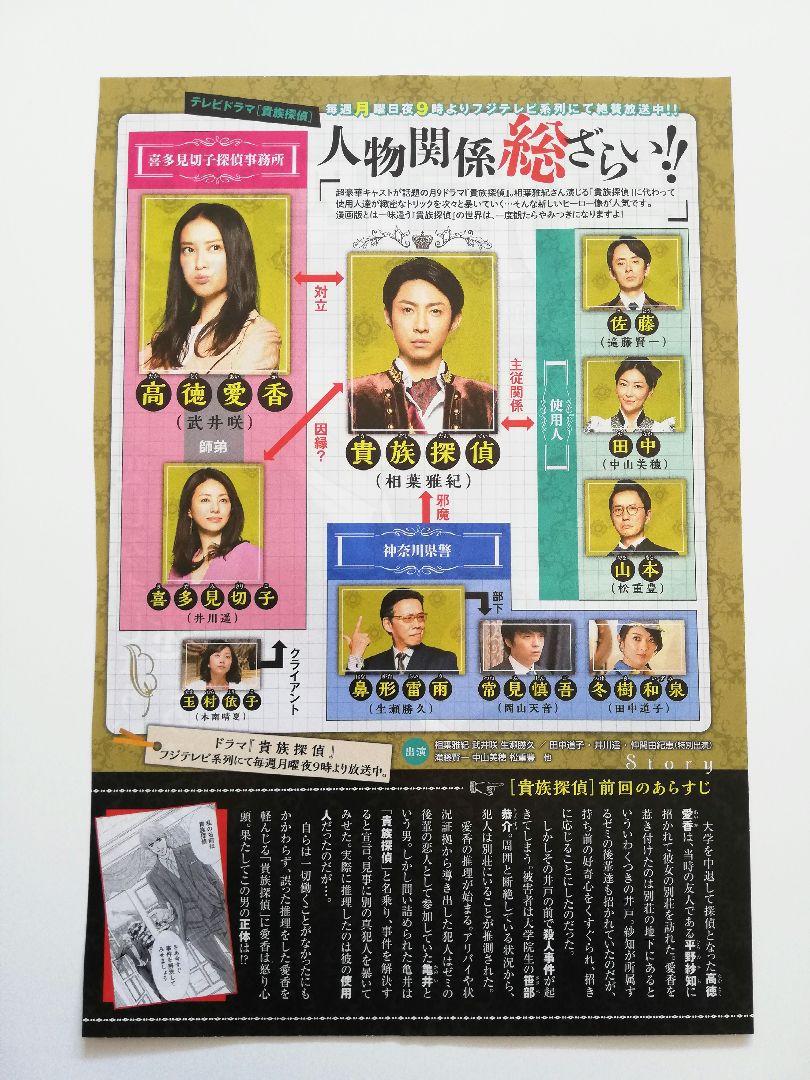 値下げしました貴族探偵 Blu-ray BOX 相葉雅紀 武井咲 中山美穂 Amazon.co.jp: 貴族探偵 Blu-ray BOX : 相葉雅紀, 武井咲, 生瀬