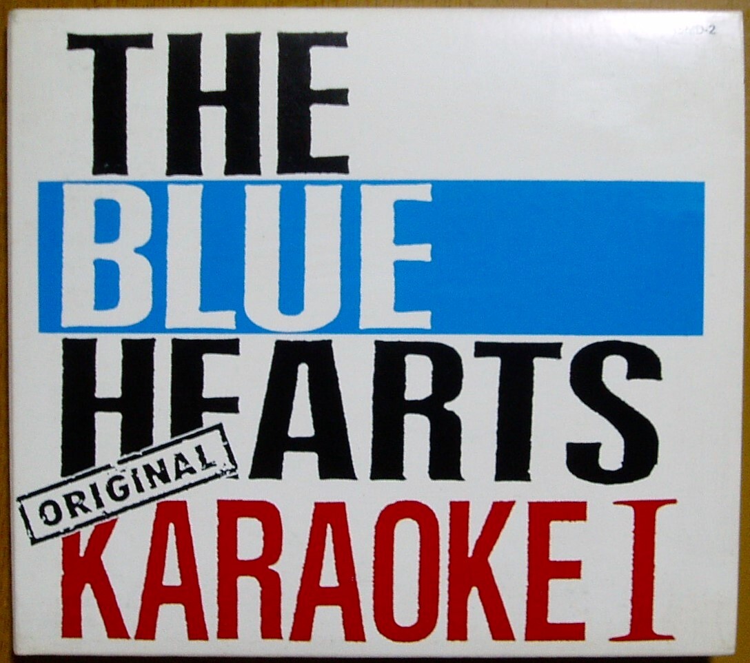 □ザ・ブルーハーツ オリジナル・カラオケⅠ□THE BLUE HEARTS