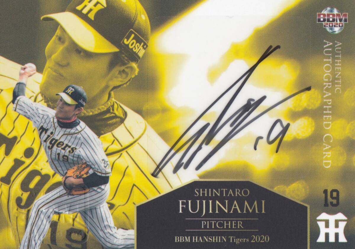 BBM 2016 阪神タイガース　藤浪晋太郎　ホロ箔サインボールカード　/60 2016 BBM Go Higher 箔サイン入りジャージーカード 藤浪晋太郎