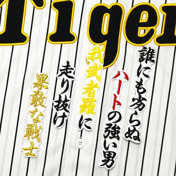 阪神タイガース糸原選手ワッペンユニ メール便送料無料】納期注意【阪神タイガース 刺繍ワッペン 糸原