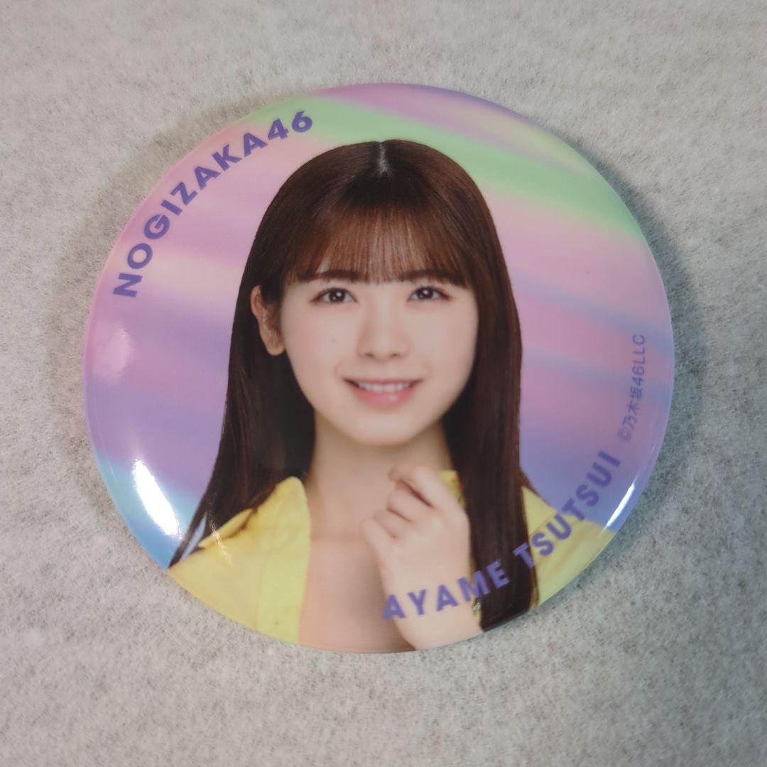 乃木坂46 アクスタ 缶バ アクキー 筒井あやめ まとめ売り - メルカリ