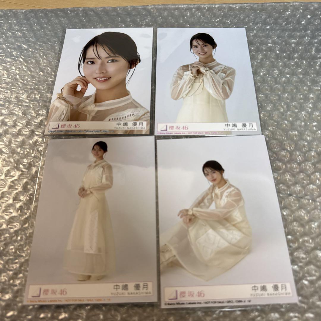 櫻坂46 中嶋優月 Addiction 円やか アルバム 封入 生写真 4種 コンプ