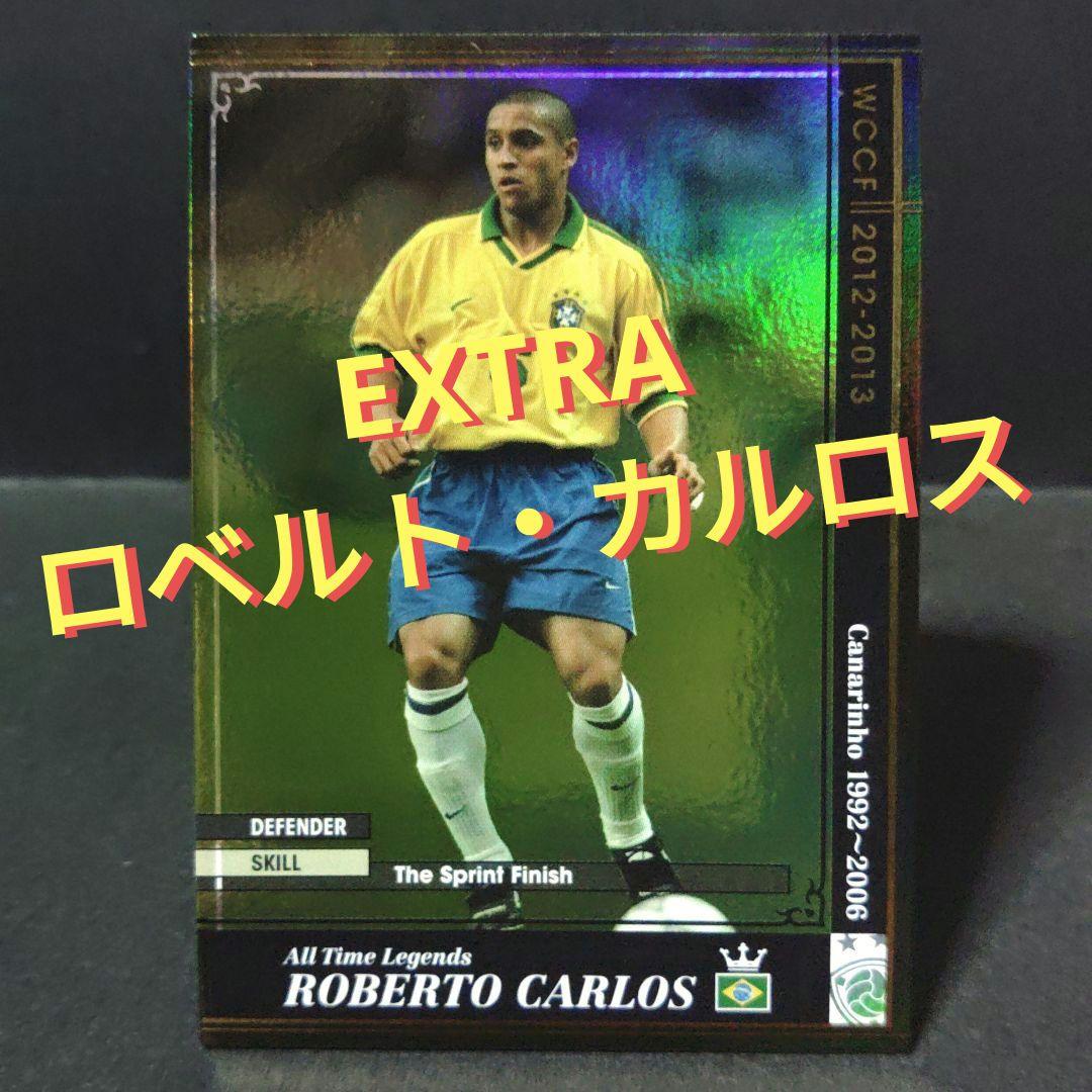 EXTRA ATLE ロベルト・カルロス 後方一気の剛脚 WCCF PANINI