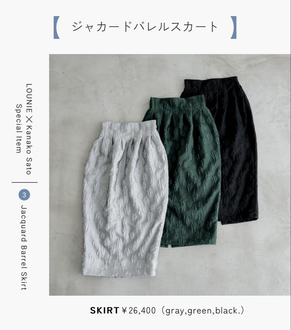 新品未使用☆LOUNIE 佐藤佳菜子さんコラボ ジャカードバレル