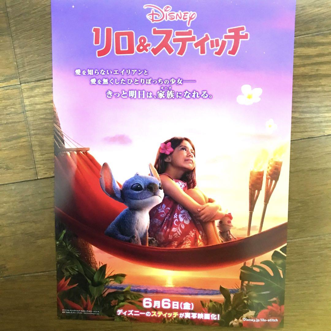 映画 リロ＆スティッチ 実写版 ポスター 組み合わせよ