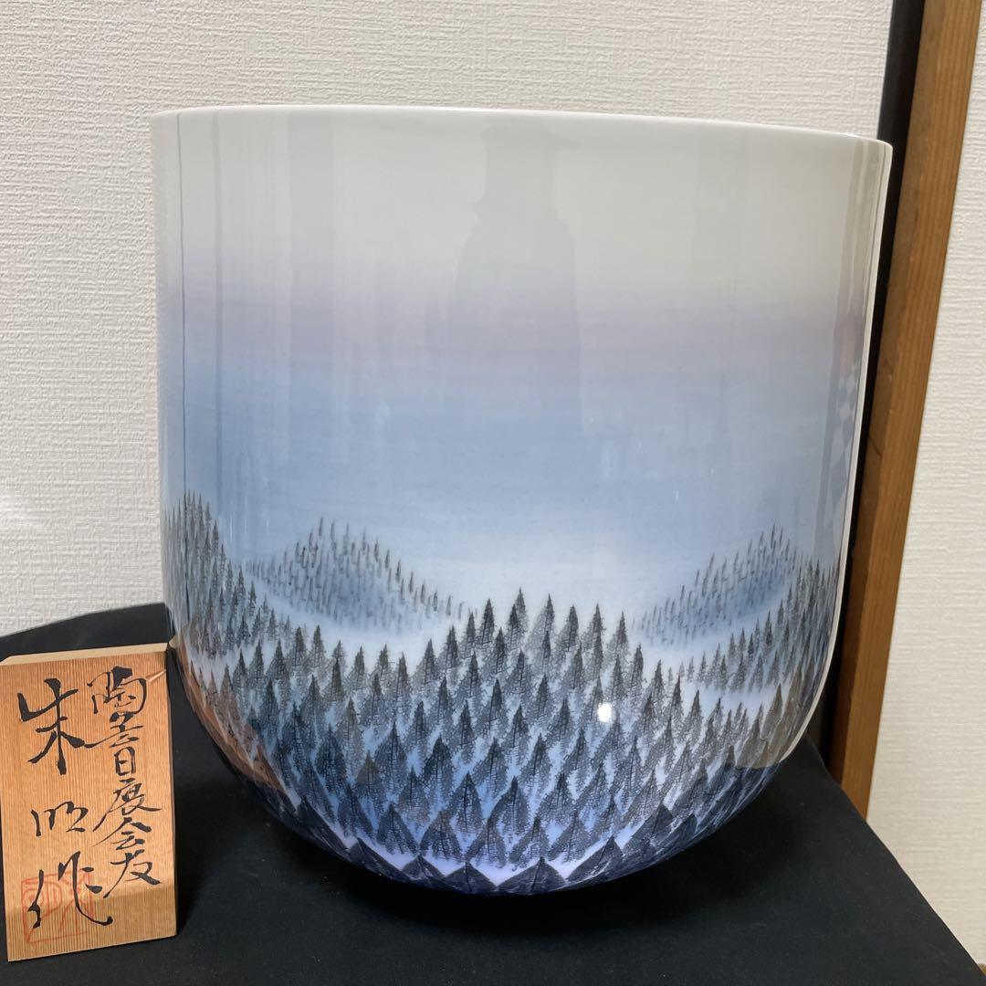 藤井朱明 壺 飾り壺 花器 日展人気作家 朝日 花瓶 有田焼 人間