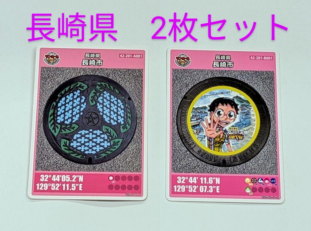 熊本　マンホールカード　第24.25弾　セット 1009fd129bd8d16e80be3cc919f989