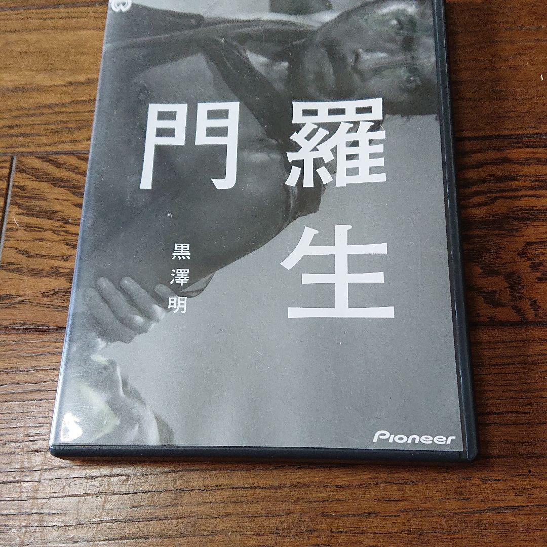 黒澤明 DVD 2枚組 羅生門 生きる 世界名作シネマ全集 3 Amazon.co.jp: KADOKAWA世界名作シネマ全集 3 : 本