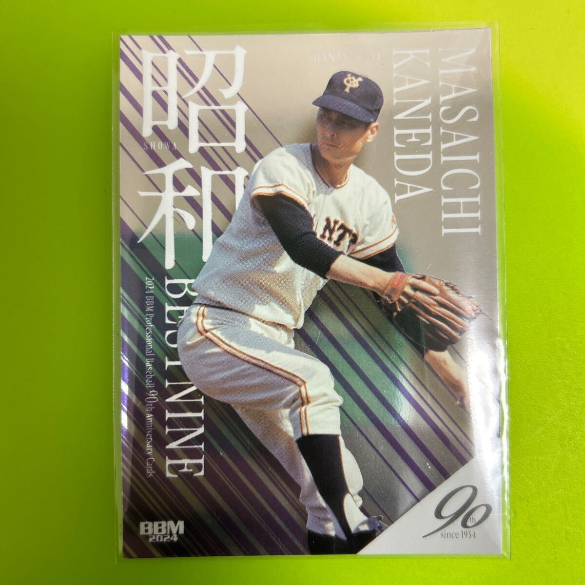 BBM91 コンプリート(No.1〜No.400) 野球カード RB3 【岡本和真/読売ジャイアンツ】2024 BBM プロ野球90周年