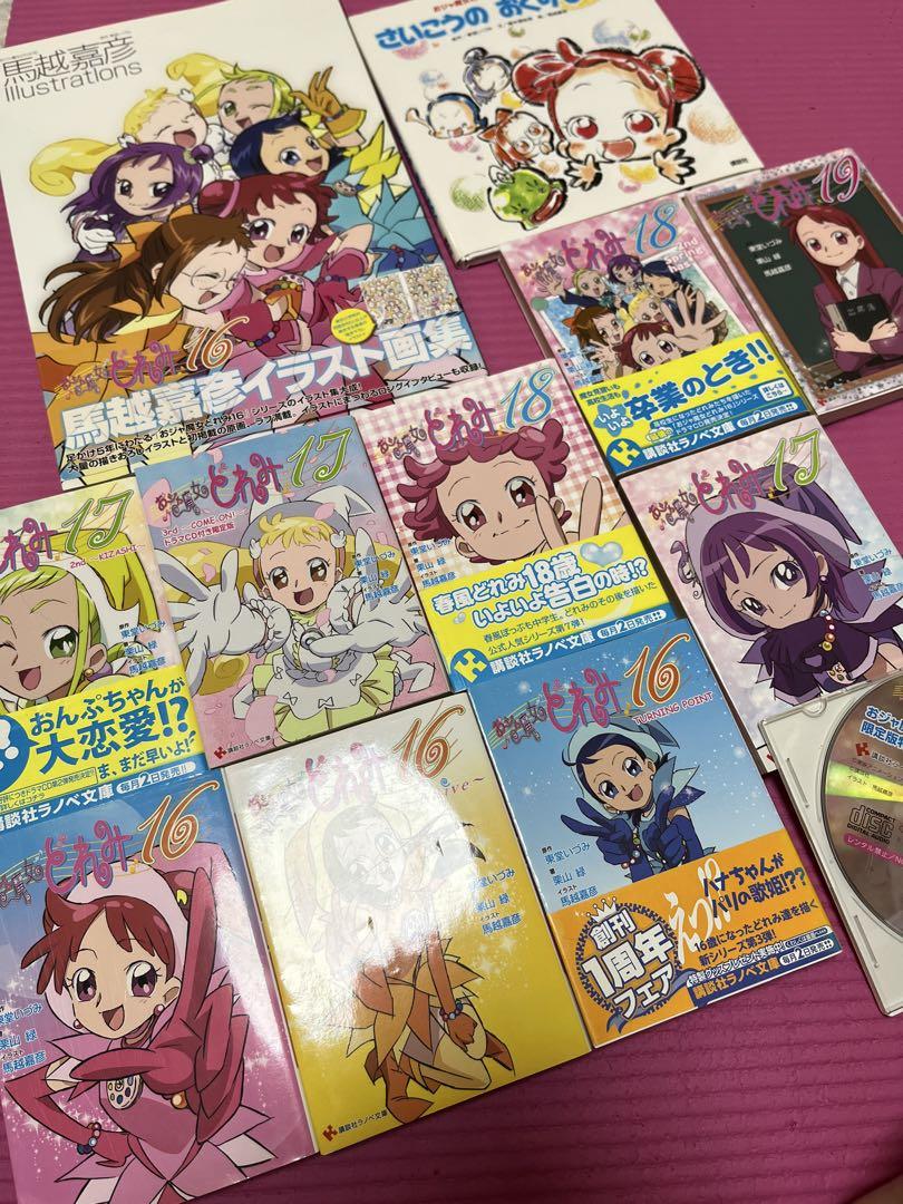 おジャ魔女どれみ 全巻セット 16-20 おジャ魔女どれみ 全巻セット 16-20 - メルカリ