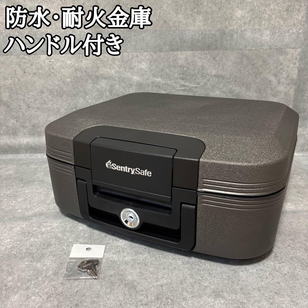 SENTRY (セントリー) 金庫 家庭用 防水 耐火 ハンドル付き ポータブル Amazon.co.jp: SENTRY (セントリー) 金庫 家庭用 ETL規格 72時間