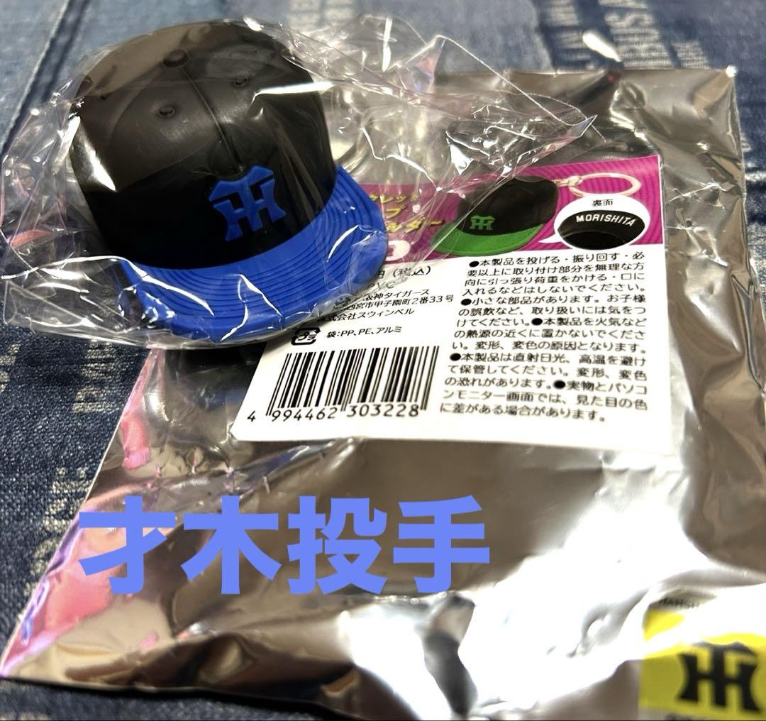 阪神タイガース　村上選手　シークレットキーホルダー　サイン　甲子園限定　バッジ 阪神タイガース 村上選手 シークレットキーホルダー サイン