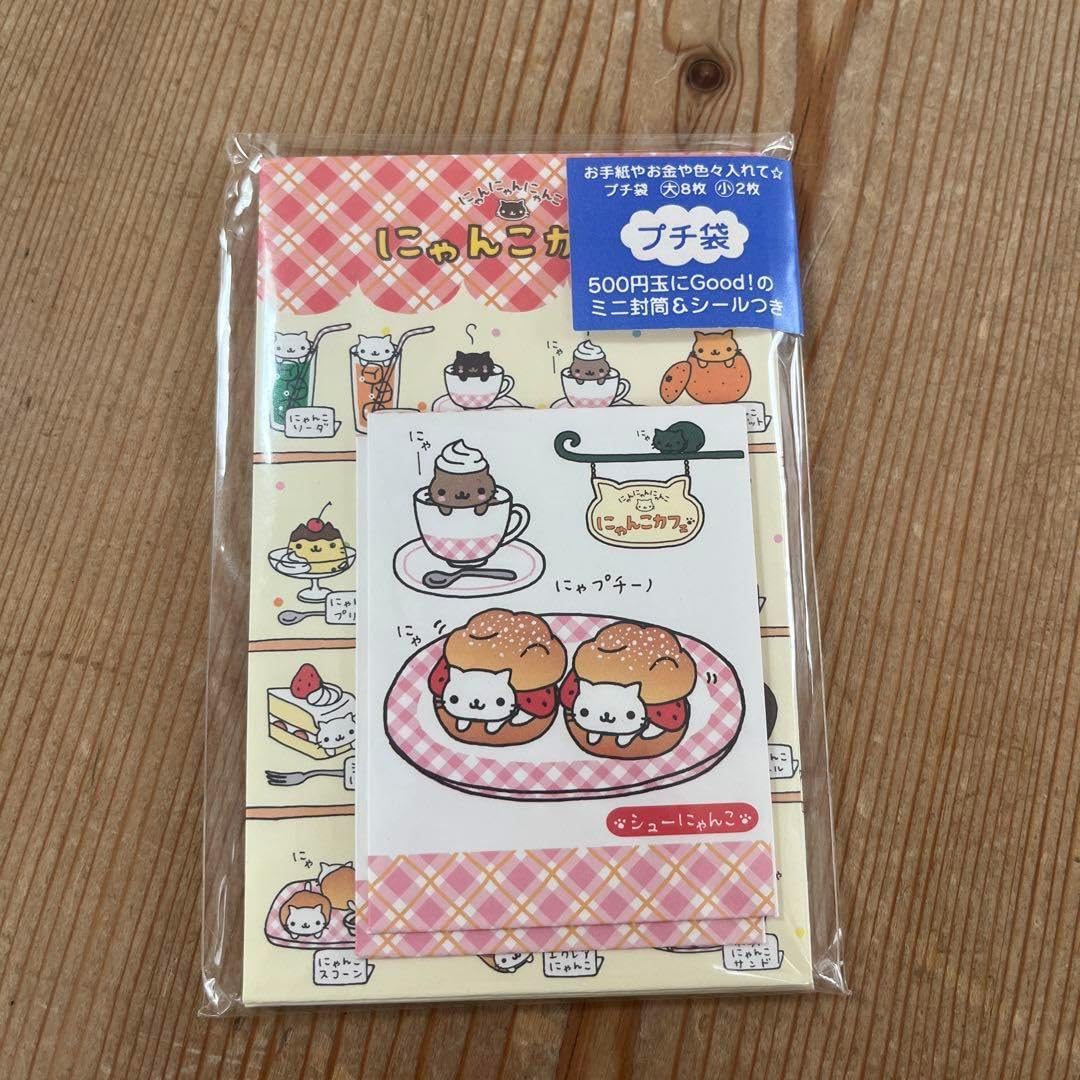 平成レトロ にゃんにゃんにゃんこ にゃんこカフェ プチ袋 （廃盤