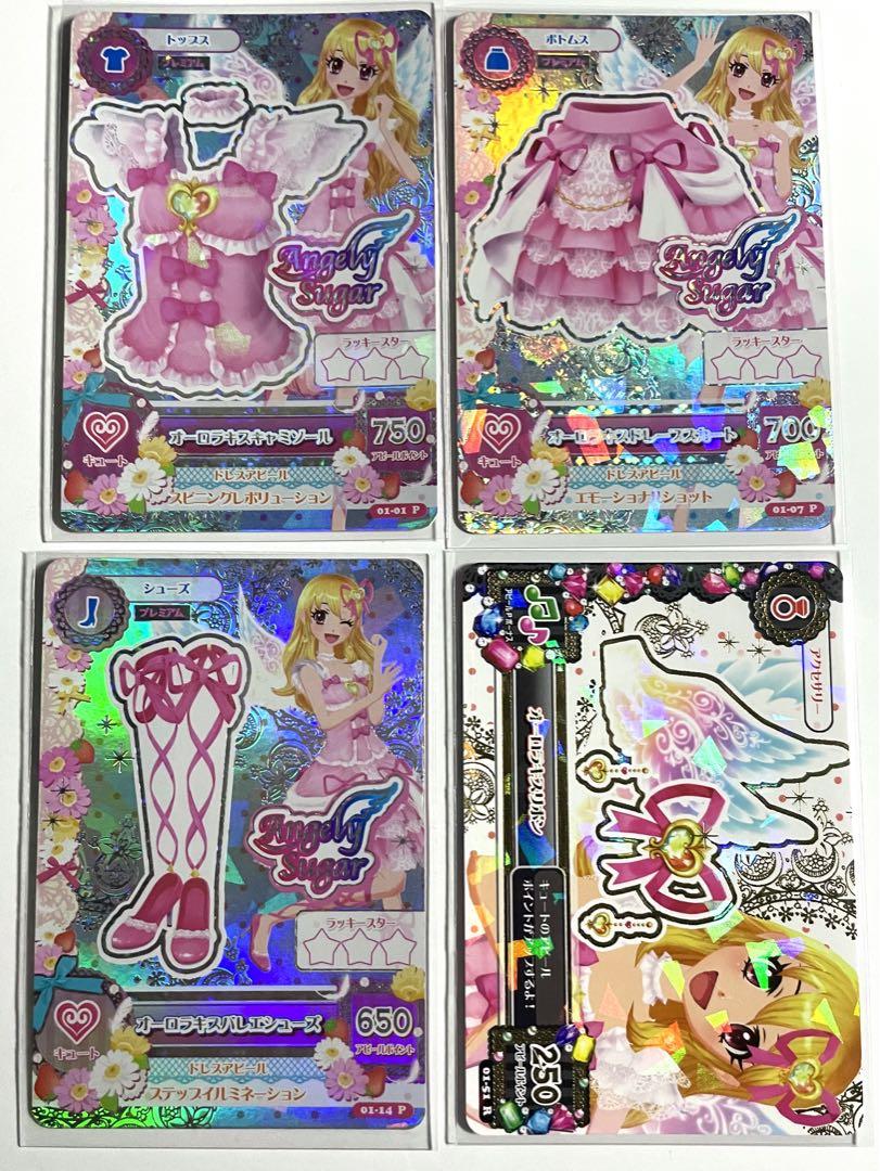アイカツカード オーロラキス コーデ 星宮いちご Amazon.co.jp: アイカツカード オーロラキスコーデ 星宮いちご