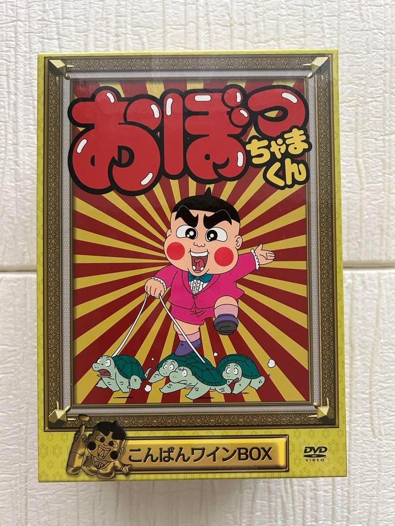 おぼっちゃまくん こんばんワインBOX〈16枚組〉