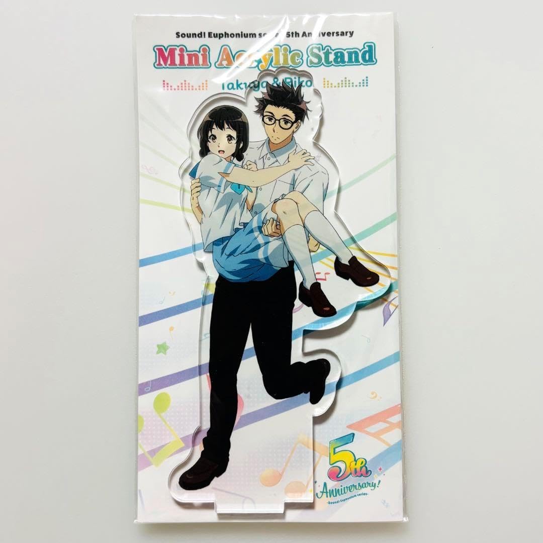 響け!ユーフォニアム 5周年記念 ミニアクリルスタンド 後藤卓也