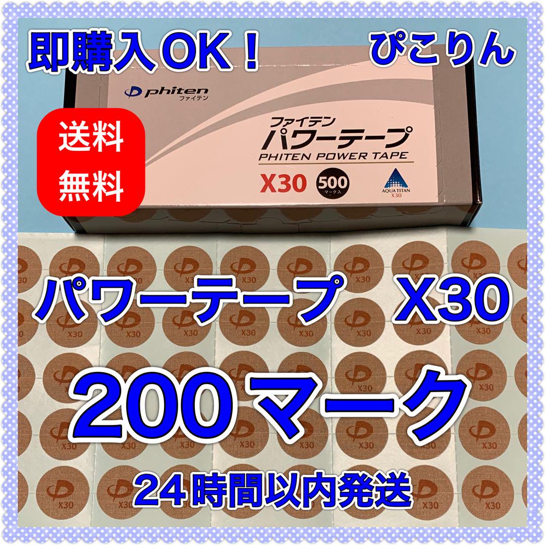 ファイテン メタックステープ 300マーク 膝痛の緩和 メタックステープ 300マーク入 | ファイテン公式通販サイト