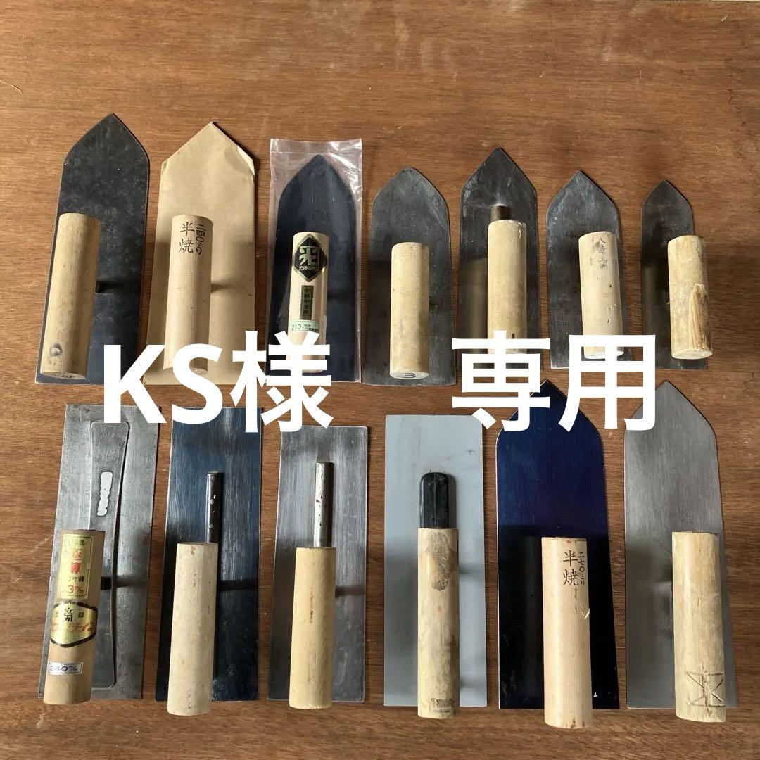 左官鏝 まとめ売り （100円〜☆未使用☆ 東京西勘 油焼 角鏝 4点