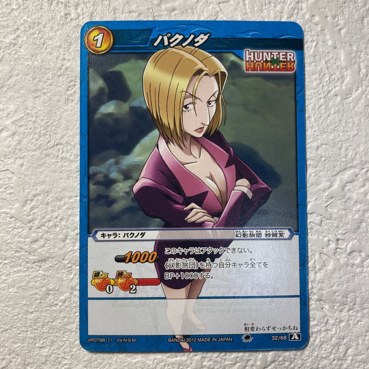 ミラクルバトルカードダス　ミラバト　HUNTER×HUNTER貴重なカード！ 41P9ai063jL._UF350,350_QL50_.jpg